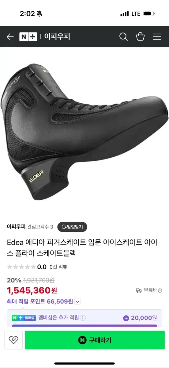 에디아 아이스플라이 피겨화 블랙 260 중고